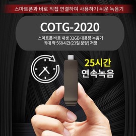 COTG-2020 Long-Time Recording Mini Recorder (32GB) Long-Time Recorder (32GB) Mini Recorder