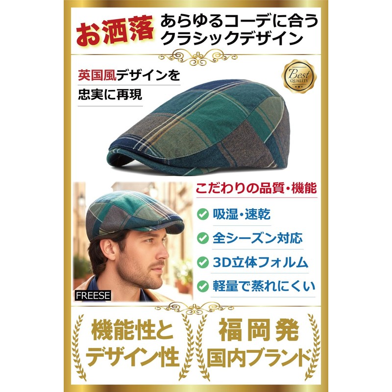 FREESE Men's Hunting Hat, 100% Cotton, British Style, Adult Playfulness,