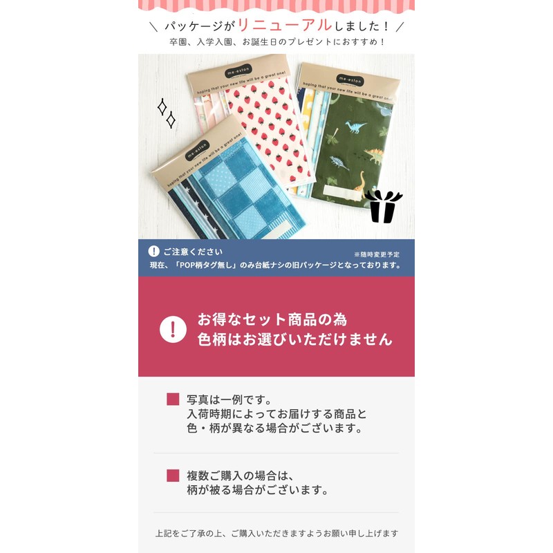 Half-size Handkerchiefs/Towels, Boys Set -