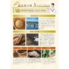 Nippon Medical System Mss*J Ginza Kanpokaku Toyono Brown Rice Burdock