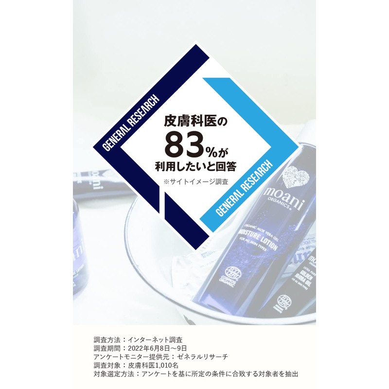 Moani Organics Moisturizing Lotion, Moisturizing Lotion, 6.1 fl oz (180