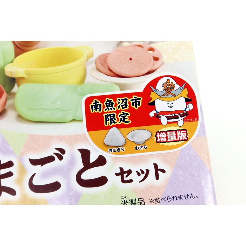 Rice Play Set, Minami Uonuma City Limited Edition (Onigiri, Extra