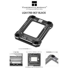 Thermalright intel 12 and 13 Generation LGA 1700 Bend Retainers, Bend Clamps, Intel 12 and 13 Generation CPU Stress Bending Fixers, Intel 12 and 13 Generation CPU Stress Bending Fixer, Full Bonding Fixing Fixation (Black)