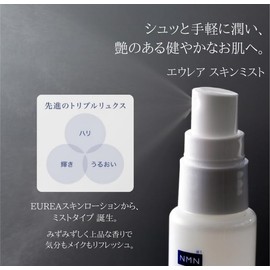 Eurea NMN Mist (1.1 fl oz (30 ml) / High Concentration NMN Formulation, Lotion Mist Type (Ageing Care, Firm, Moisturizing), Made in Japan, Gift Present