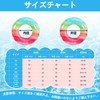 Swim Ring for Adults and Children, 90 / 100 O