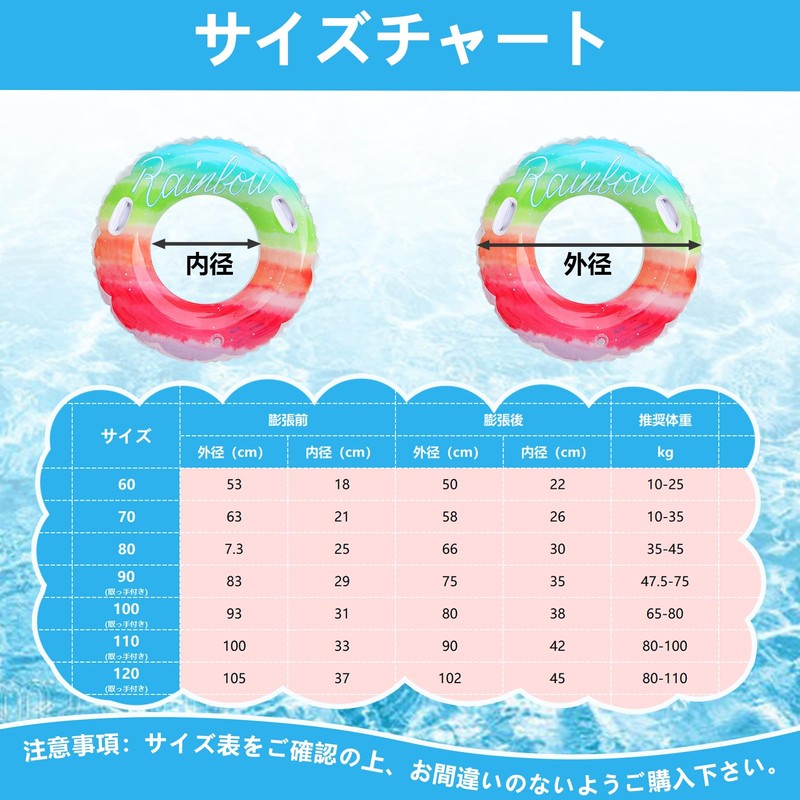 Swim Ring for Adults and Children, 90 / 100 O
