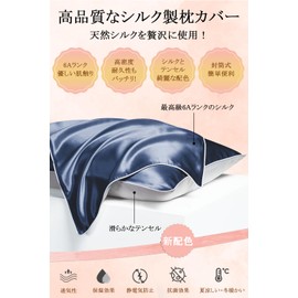 Utukky Silk Pillowcase, Silk on One Side, Tencel, 16.9" x 24.8", Envelope, Beautiful Hair and Skin, Washable, Antibacterial, Odor Resistant, Gentle on Sensitive Skin, All-Season, Gift, 1 Piece, Navy