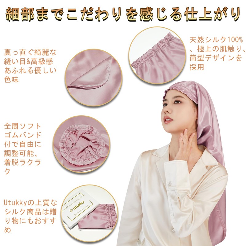 Utukky Silk Night Cap, Silk Cap, Tubular Design, Will Not