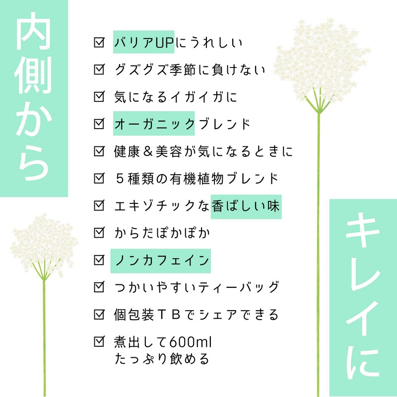 YULICI Organic Elder Flower & Lemon Balm Tea, Bag Type,