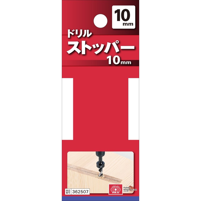 SK11 Drill Stopper for Woodworking, 0.4 inches (10 mm)