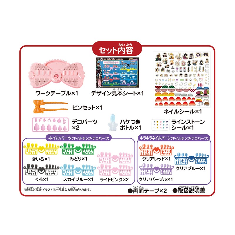 Aqua Nail AQ-N05 Demon Slayer Aqua Nail Studio