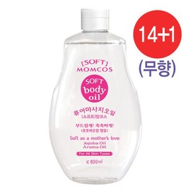 Ayul Momcos Pure Massage Oil Unscented Jojoba Oil 850ml / 아율 맘코스 퓨어마사지오일 무향 호호바오일 850ml