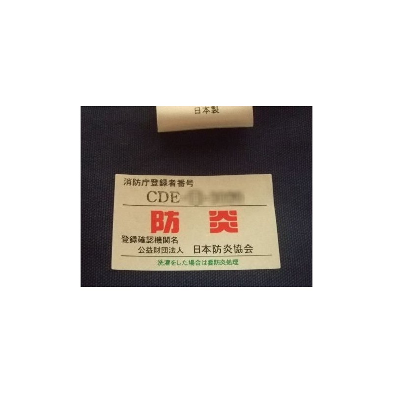 横浜のれん物語 施設向け和風綿のれん大【わさびゆ赤文字】（防炎加工処理済）W130H130cm