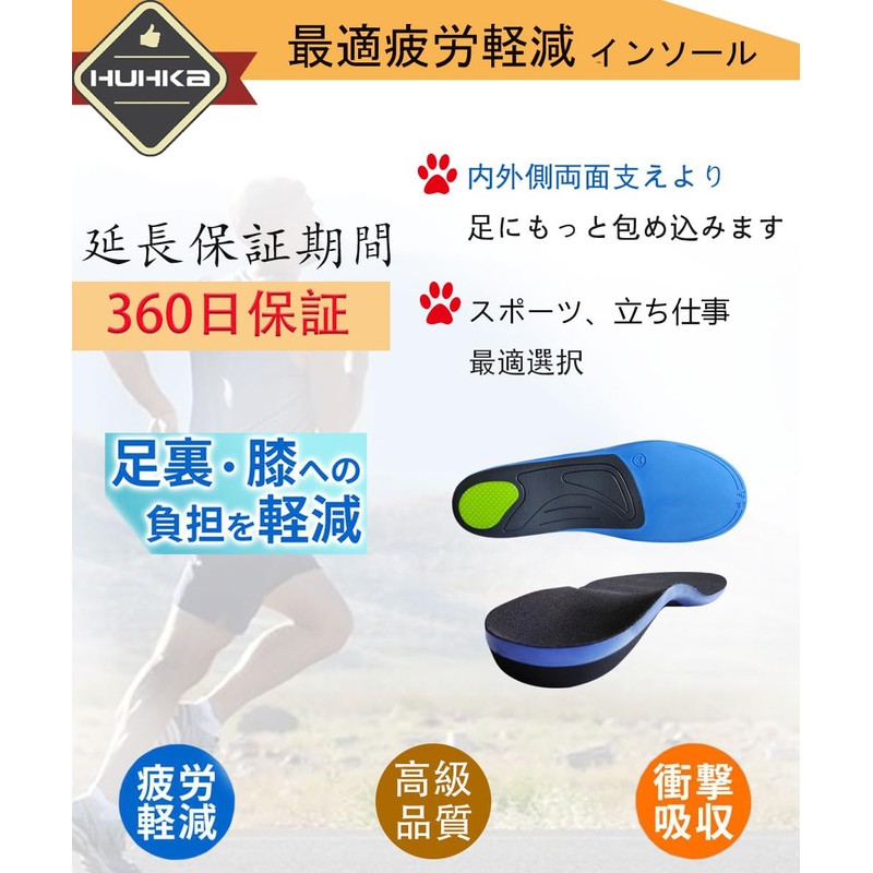 HUHKA (S) Insole (3.5cm Arch Support) Arch Support, Shock Absorption,
