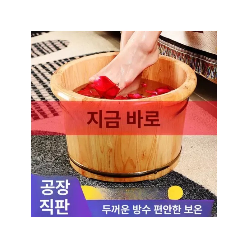 Hinoki 프리미엄 가정용 족욕기 히노끼 건식 쑥팩 30개 마사지 싱글통