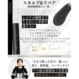 Silk Zarich Black Treatment, Beauty Salon Exclusive Quality, Scalp Care, Damage Care, Amino Acids, Hair Quality Repair, Men's Scalp Care, Mirai Asakura, Love, SILK THE RICH, Black, 8.5 fl oz (250 ml),