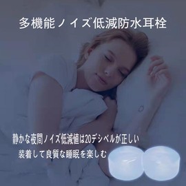 Set of 12 Earplugs, Waterproof Snoring Sleeping Silica Gel Swimming Waterproof Noise Reducing Sleeping Ear Plugs Washable Reusable Swimming Studying Sleeping Aircraft Protection White Box Included (Blue)