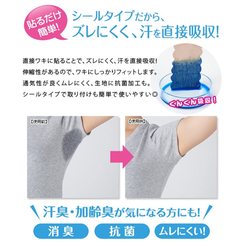Aimedia Deodorizing Sweating Sheet Stick directly to the Waki, Roll