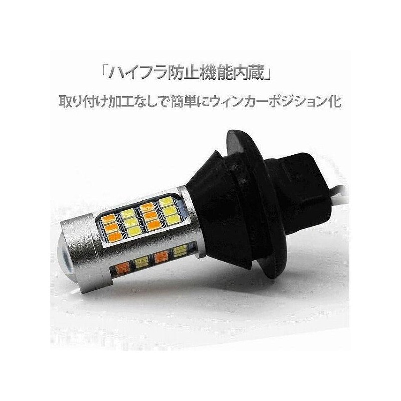 e-smile Turn Signal Position Kit 42 LED SMD Twin Color