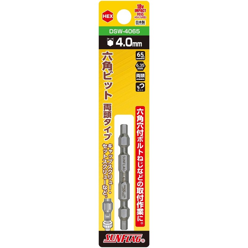 Sunflag DSW-4065 Hex Bit, Double-Ended Type, HEX4.0 x Length 2.6