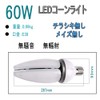 LED Corn Light, LED Mercury Lamp, Base E39, Power Consumption: