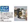 Tajima PCG3-700W Perfect Catch G3-700W with Drainage Height 2.6 ft