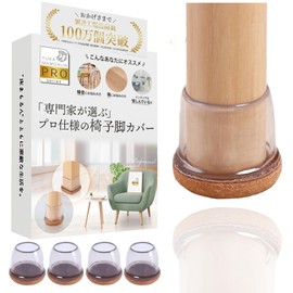Chair Leg Covers 【Supervised by Interior Designers】 Chair Foot Covers "Expert-Selected Professional Grade" Chair Leg Caps Transparent Round Leg 4-Piece Set [Toko Mamorun PRO]