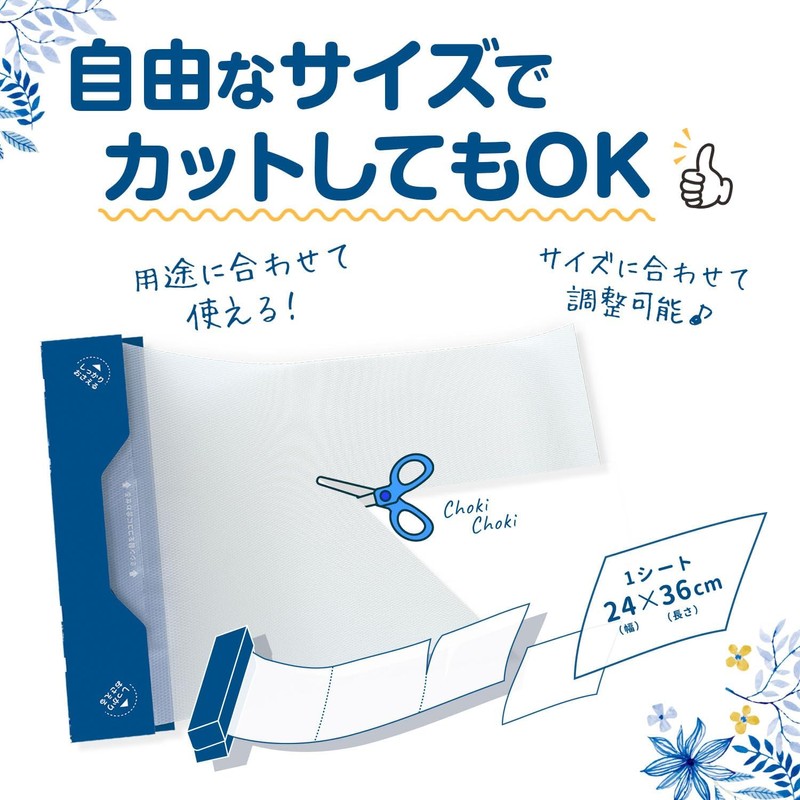 [医食同源ドットコム] iSDG まな板シート 抗菌 使い捨てまな板シート 24 ×36cm ×11枚入り 銀イオン配合 ミシン目入り