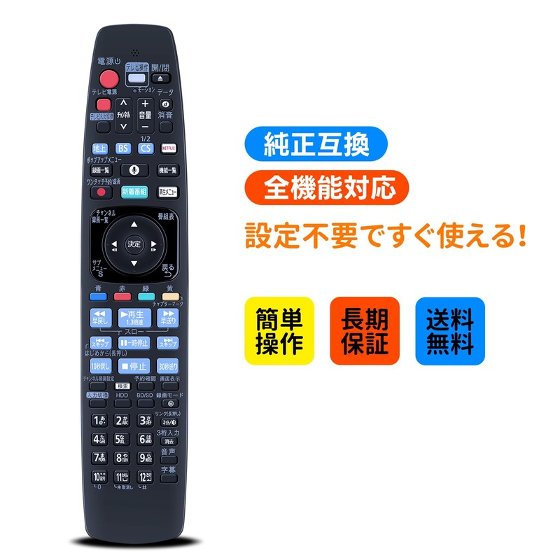 Recorder Remote Control for Panasonic N2QBYB000043 TZT2Q01A1ZJ DIGA Remote Control