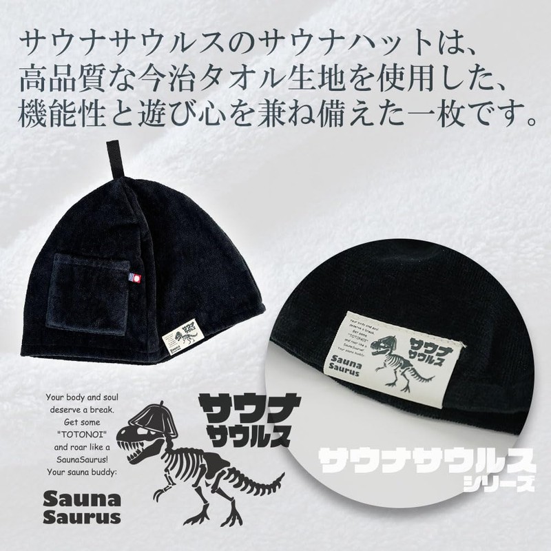 Sauna Hat Imabari Towel Certified with Pockets, Black, Made in
