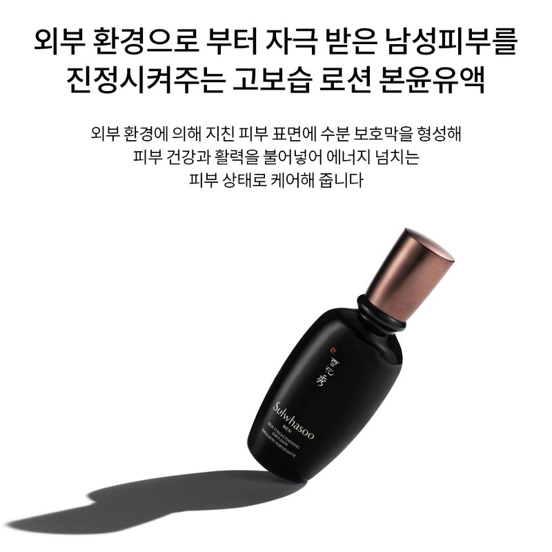 Sulwhasoo [설화수]본윤 데일리 루틴(설화수맨2종) [Sulwhasoo] Essential Daily Routine (Sulwhasoo Men