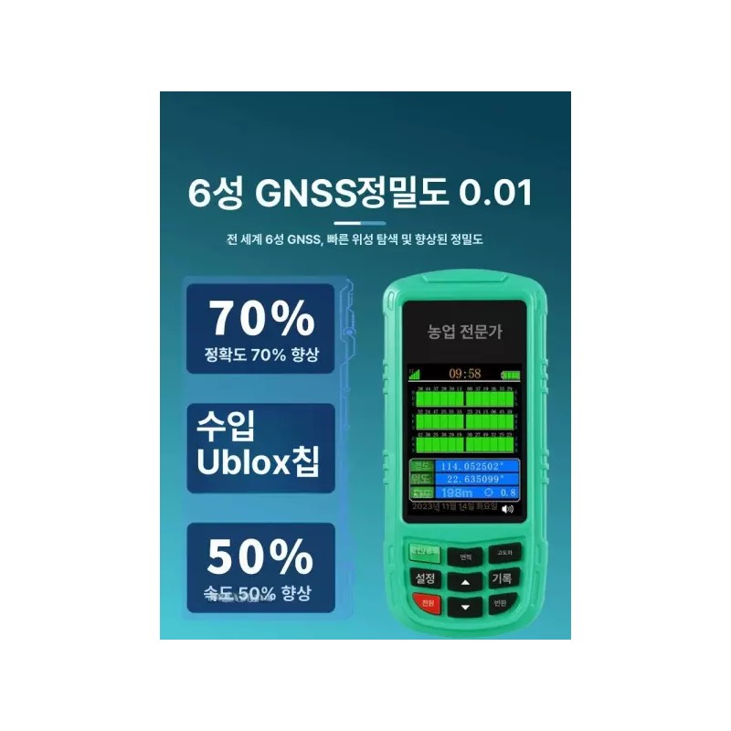 GPS 면적측정기 토지 측량 면적 위성 측정기 [4.6성 핸드헬드+평지] GPS