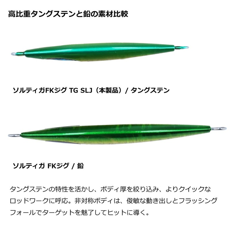 Daiwa Saltiga FK Jig TG SLJ 2.1 oz (60 g),