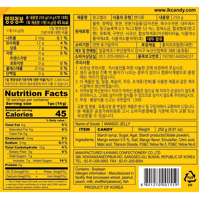 Ilkwang Mango Jelly | 250g | Korean Snack, Traditional Korean