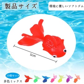 Goldfish Scoop, 2.0 inches (5 cm), Set of 20 Goldfish Toys, Holiday Toys, Mini Goldfish, Home, Children's Parties, Pools, Baths, Festivals, Decorations, Floats in Water, Summer Festivals, Favors