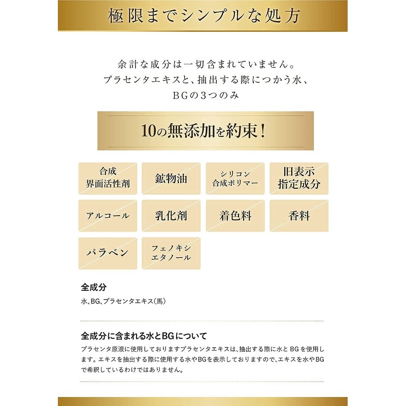 Horse Richest Premium Horse Placenta Solution (0.6 fl oz (20