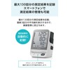 シチズン上腕式血圧計 CHUH904C
