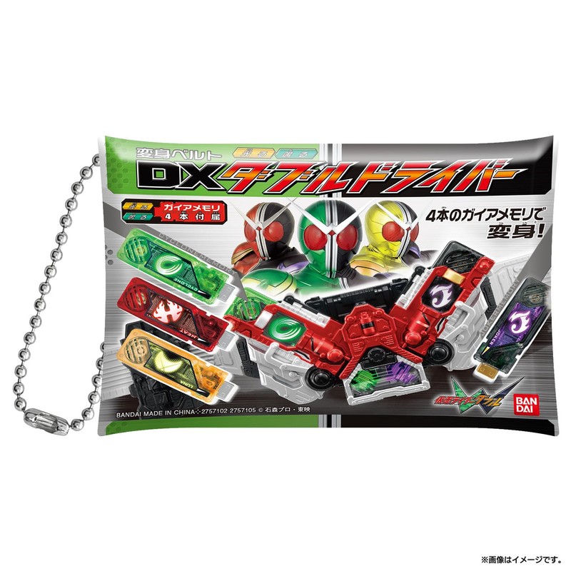 Bandai Kamen Rider Transformation Belt Package Pouch Vol.3
