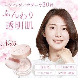 EBIS Cosmetics (EBiS) Tone Up Powder, 0.3 oz (8 g), Face Powder, Colorless, No Color, Transparent, Moisturizing