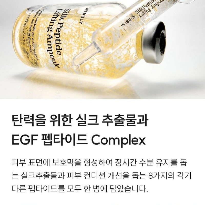 Thread lifting ampoule silk peptide collagen EGF elasticity moisturizing glow