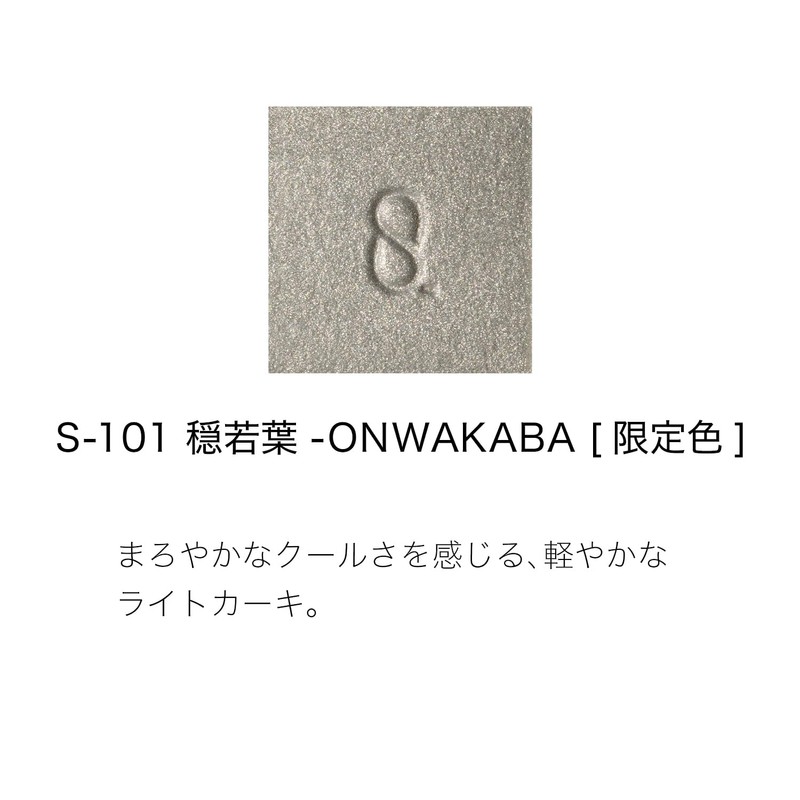 SUQQU Mono Look Eyes S-101 Wakaba (2025 Fall Color Collection)