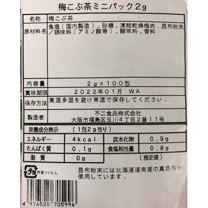 Fuji Foods Fujino Plum Kobucha, Mini Pack, 7.1 oz (200