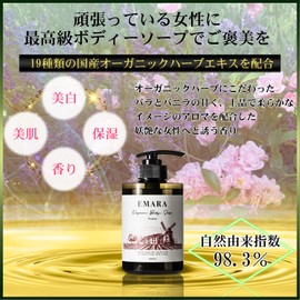 EMARA Women's Organic Herb Body Soap, 13.5 fl oz (400 ml), Natural Ingredients 98.3% Additive-Free