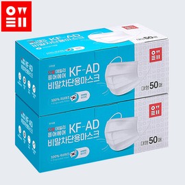 Orwell Pure Air Droplet Blocking KF-AD Mask 50 sheets x 2 / 오웰 퓨어에어 비말차단 KF-AD 마스크 50매 X 2개