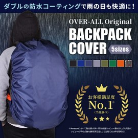 OVER-ALL Waterproof Backpack Cover, Rain Cover, More Than Twice as Waterproof, Drop Prevention, Storage Bag Included, 8 Colors and 5 Sizes (3.3 - 19.8 gal (15 - 90 L)) - orange
