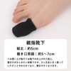 Thumb Socks, Pack of 2, Made in Japan, 2-Pack Socks,