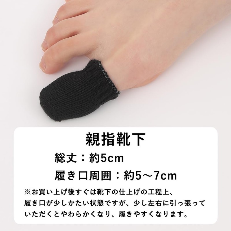 Thumb Socks, Pack of 2, Made in Japan, 2-Pack Socks,