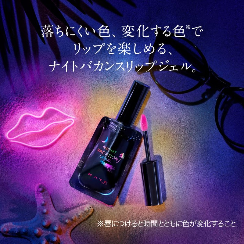 KATE Night Vacation Lip Gel EX-3