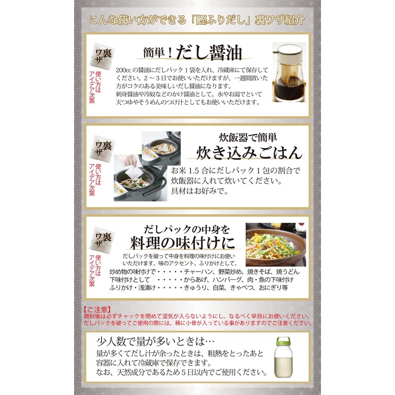 SABA Dried Bonito Flavored Sauce, 0.3 oz (8.8 g) x