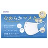 Unifree Smooth Mask, 50 Pieces, Non-woven Mask, Unifree (Regular Size,